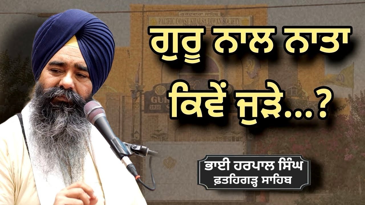 | Katha | Bhai Harpal Singh Fatehgarh Sahib |