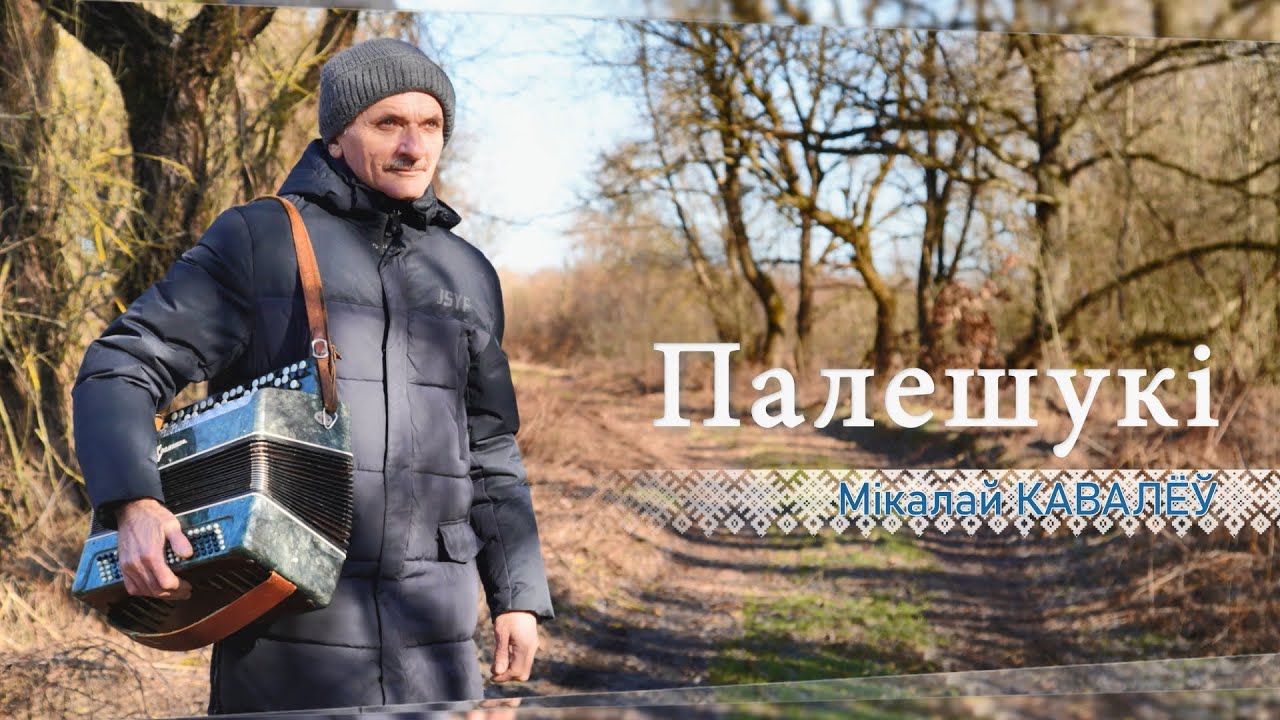 О деревне Осовая, реке Припять и этнографическом уголке Осовского дома культуры