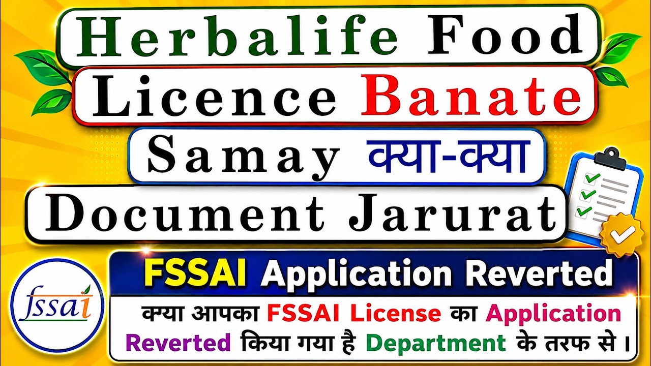 fssai application reverted to fbo | herbalife food licence banane ke liye kya-kya document chahie
