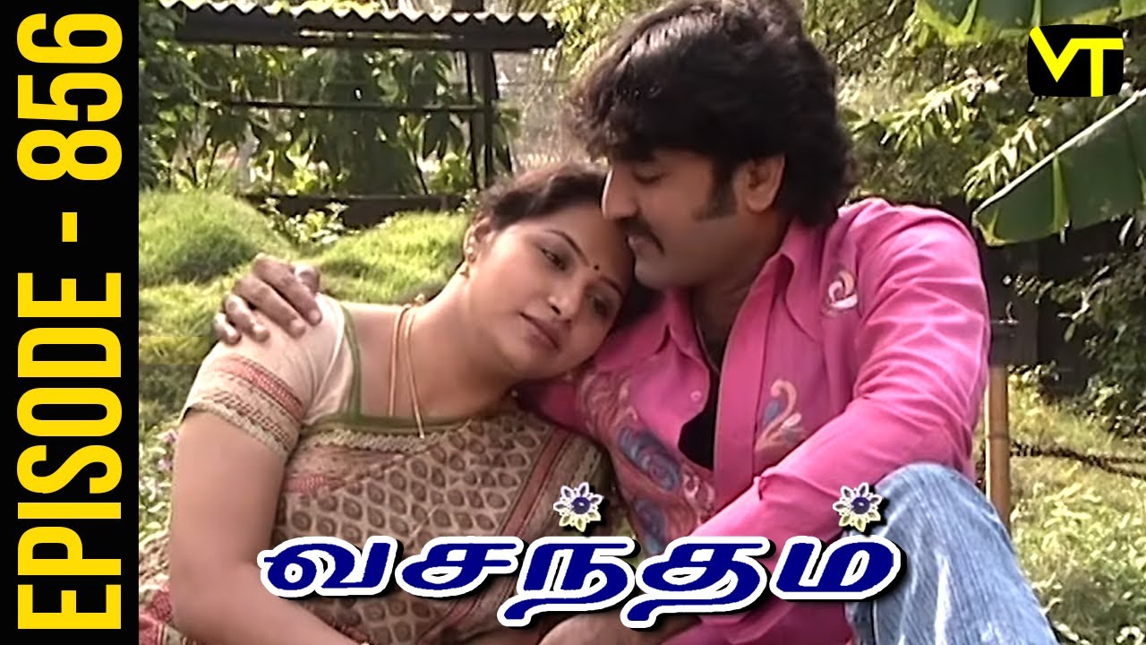 Vasantham Episode 856 | Shamitha Shreekumar | Old Tamil Serials | Sun TV Serials | Vision Time