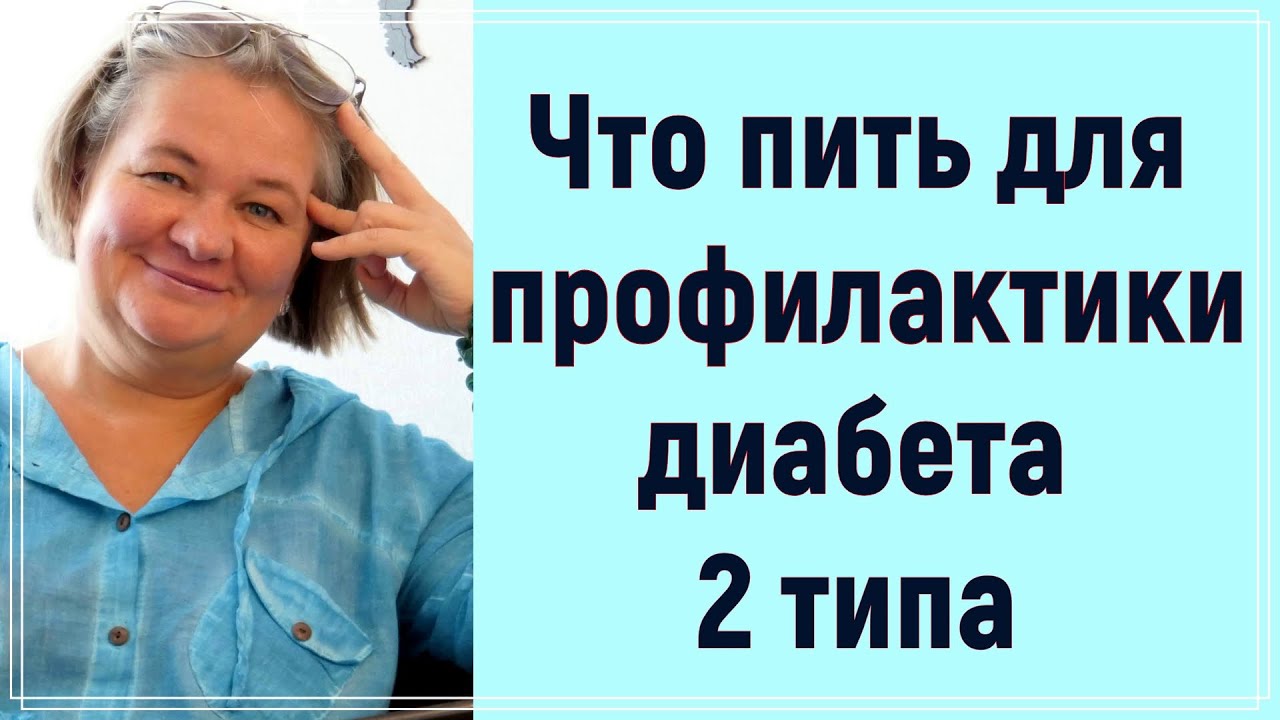 Пpoфилaктикa диaбeтa. Что будем пить.  Вода.  Чай.  Кофе