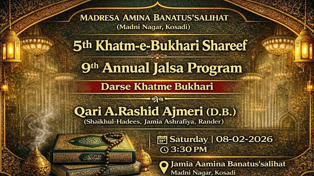 Darse Khatme Bukhari Sharif | Qari A.Rashid sahab Ajmeri (D.B.)