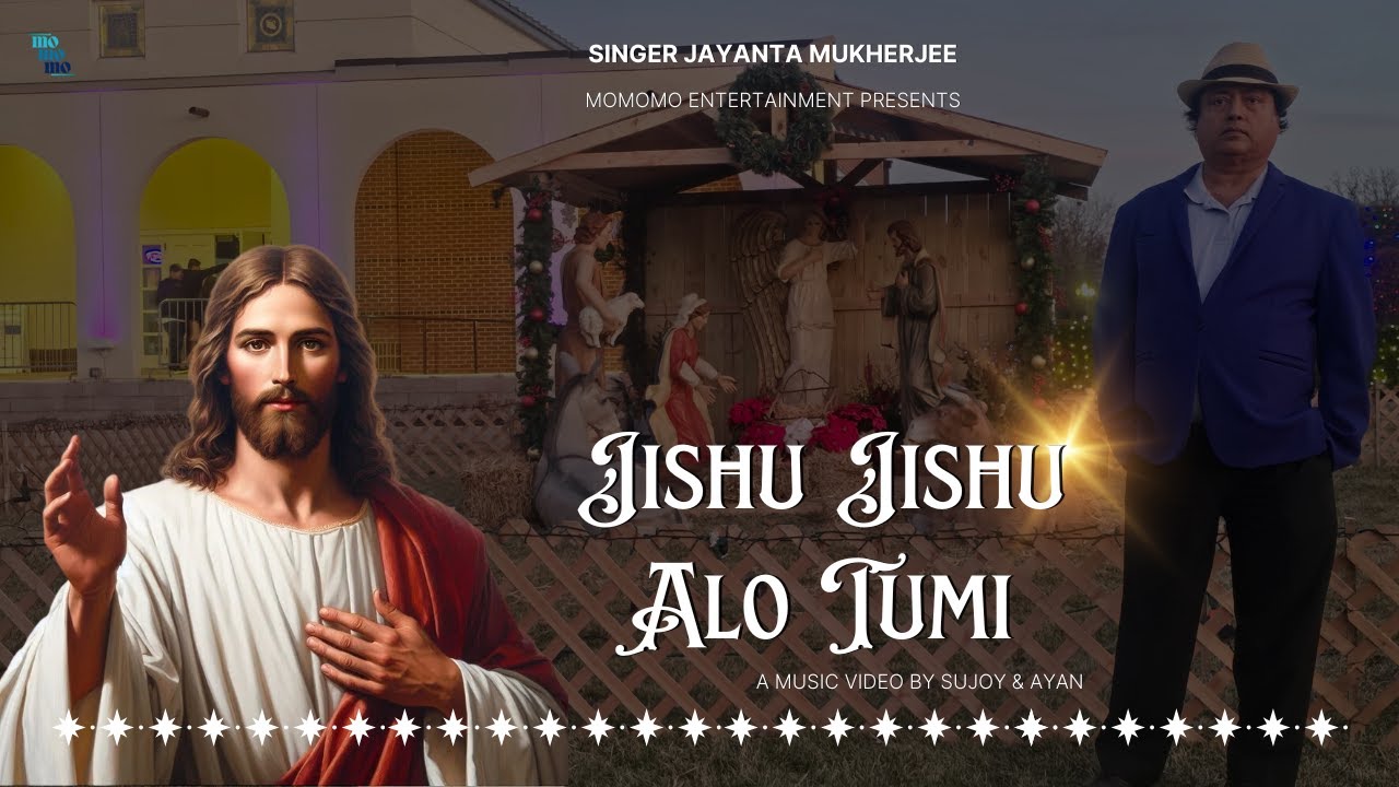যীশু, যীশু, আলো তুমি | Bengali Christmas Song 2025 | Jayanta Mukherjee | Jesus You Are the Light