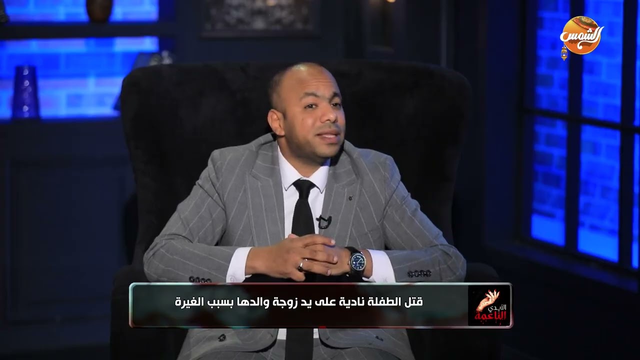 الايدي الناعمة | الغيرة دافع للقــ.تل ..هل ممكن واحدة عندها 30 سنة تغــ.ير من طفلة 11 سنة ؟