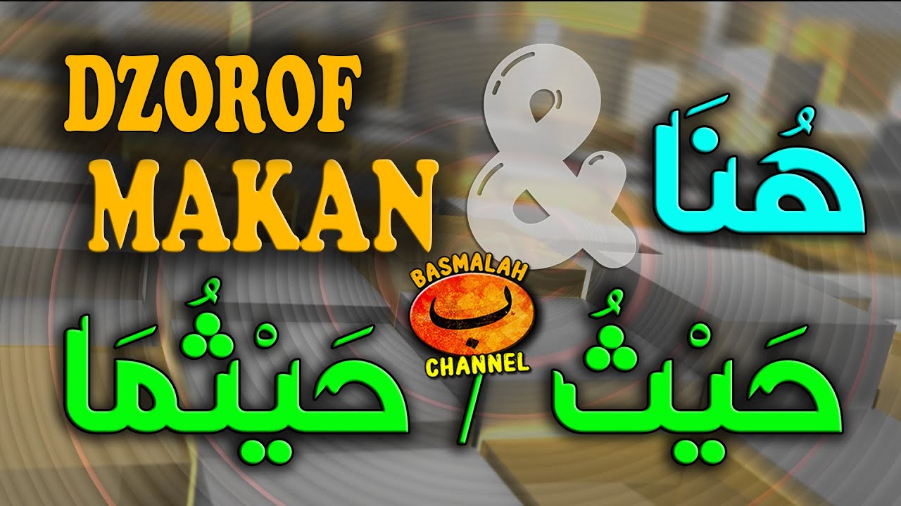 BELAJAR NAHWU - SHORROF : Dzorof Makan Haitsu - Haitsuma (حَيْثُ - حَيْثُما) dan Huna (هُنَا)