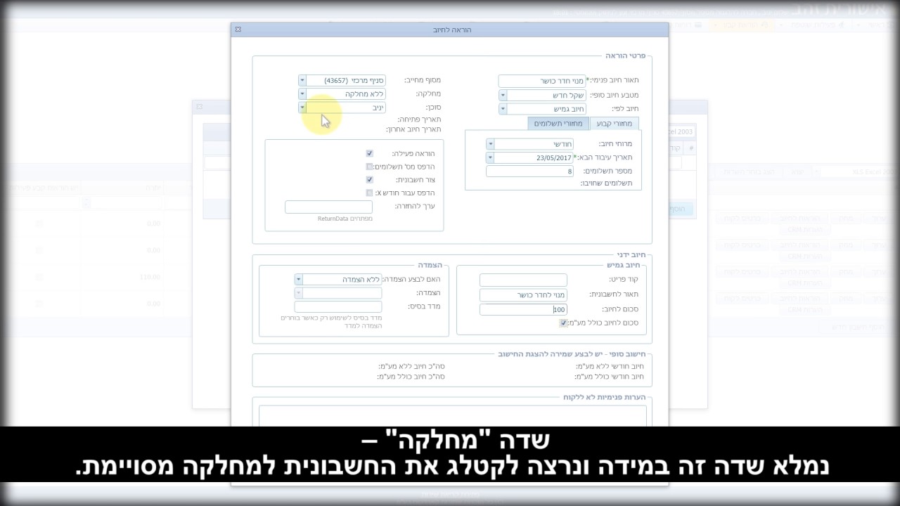 הוראת קבע חלק א'