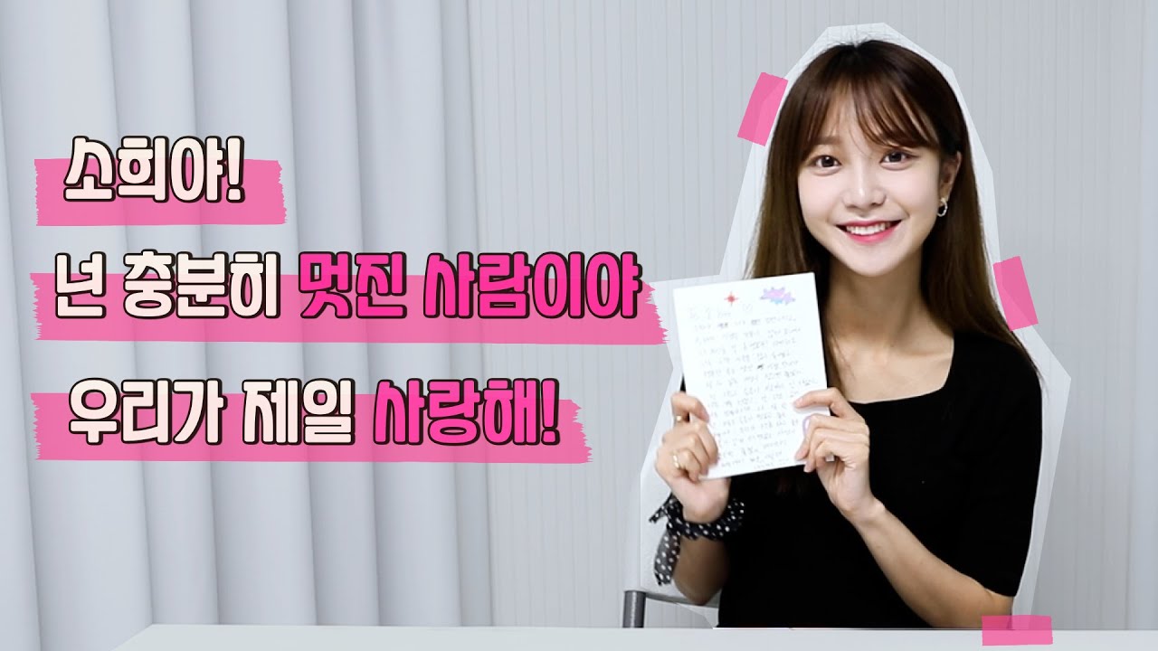 [ENG] NATURE.zip | Dear.SOHEE | 넌 충분히 멋진 사람이야