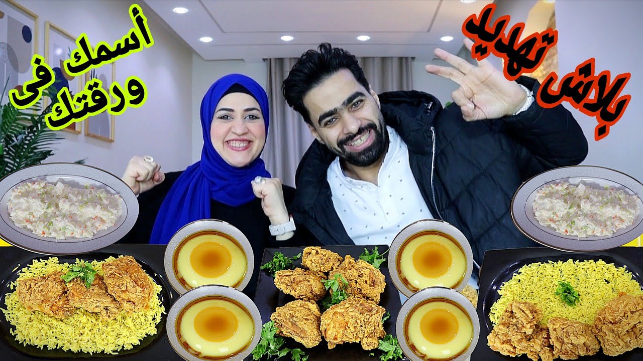 تحدي علي قديمة💯أسمك فى ورقتك🔥علي اكبر كميه بروست حااار نااار🔥ومافيش فلوس 🙆العقاب شلوحة 😂😂