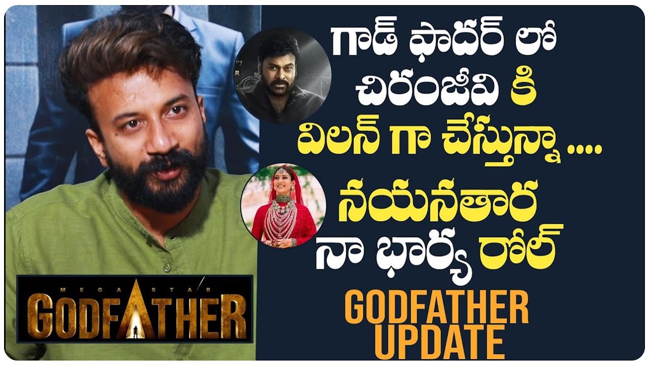 Hero Sathya Dev Interview About God Father Movie | Tollywood Interviews | Third Eye