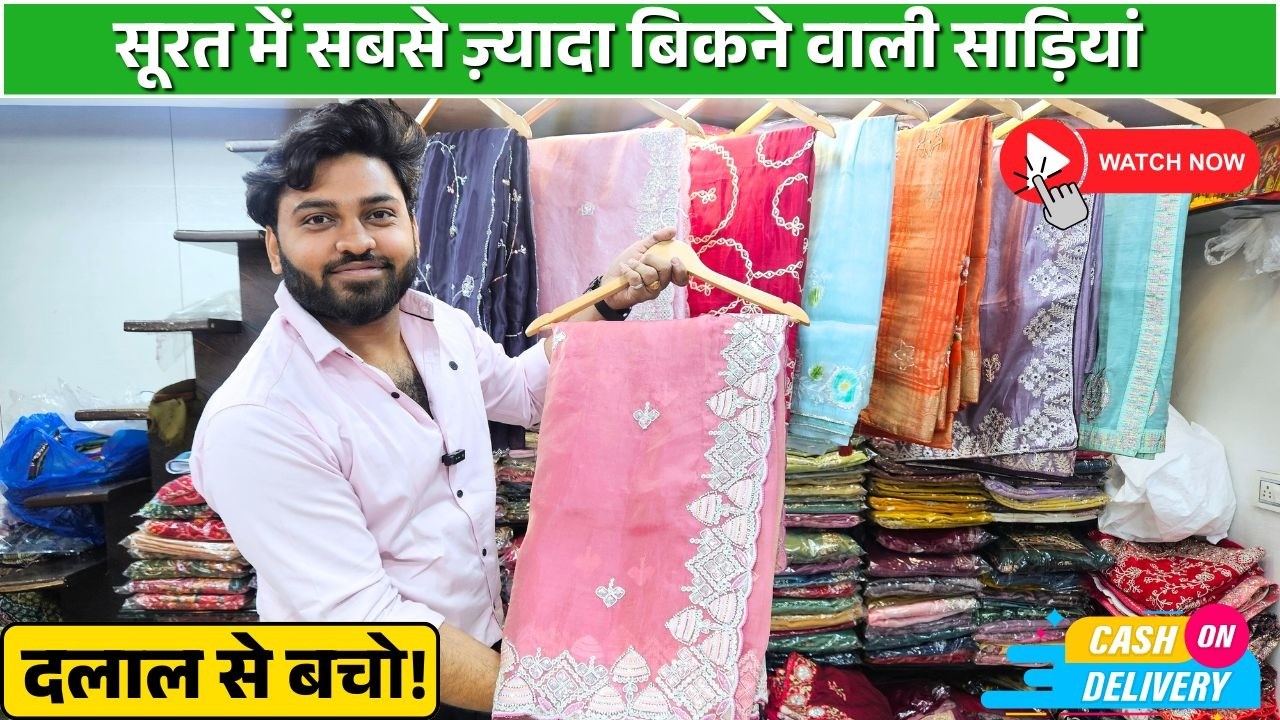 Surat की सबसे ज्यादा बिकने वाली Sarees😱|Crystal Fabric, Zarkan, Gota Patti Handwork|Affordable Price
