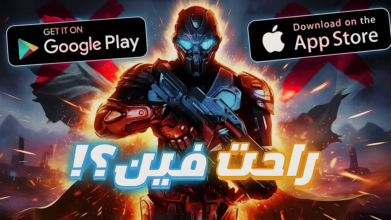 السبب الحقيقي لاختفاء NOVA!💔( هل قتلت Gameloft أسطورة الموبايل ؟)