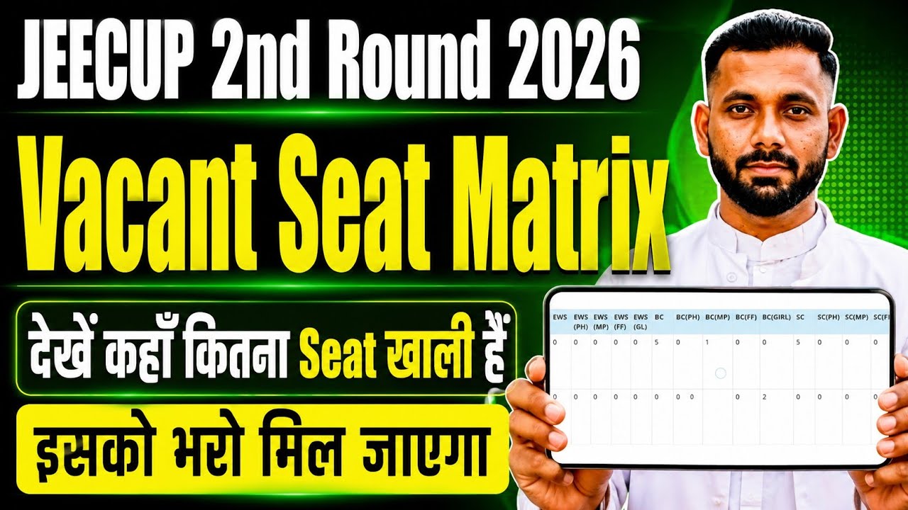 JEECUP 2ND ROUND कहाँ-कहाँ कितनी Seat खाली है 2026 || JEECUP 2nd Round Vacant Seat Matrix 2026