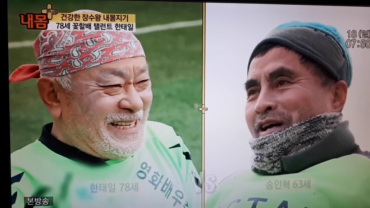배우 한태일의 건강비법