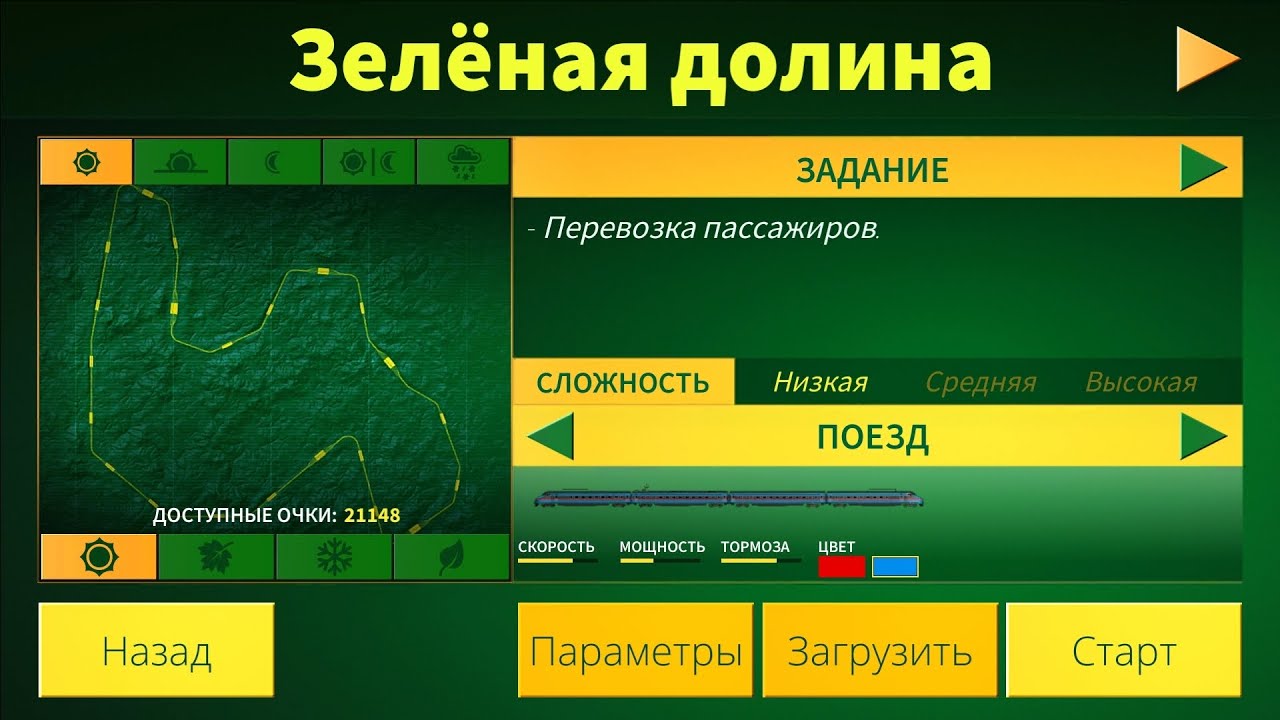 Проехал всю карту «Зелëная долина» и остановился на всех станциях на ней в Electric trains 