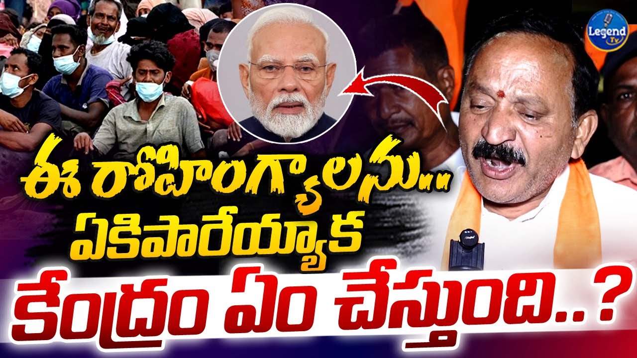 Kolan Shankar Reddy Sensational Comments | Rohingya Refugees in Balapur | Legend Tv