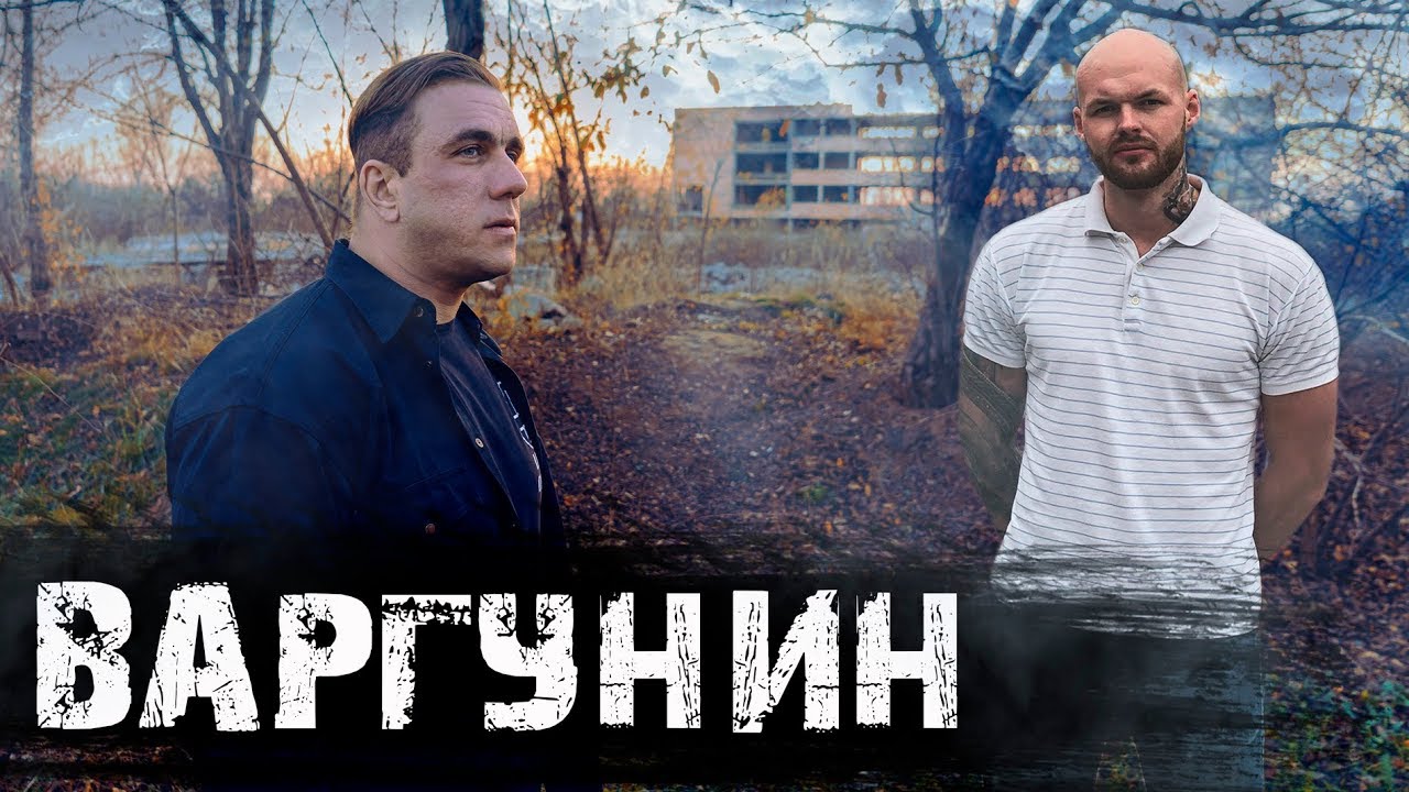 Стрим с Дмитрием Варгуниным: о жизни, блогах, разоблачениях и спорте