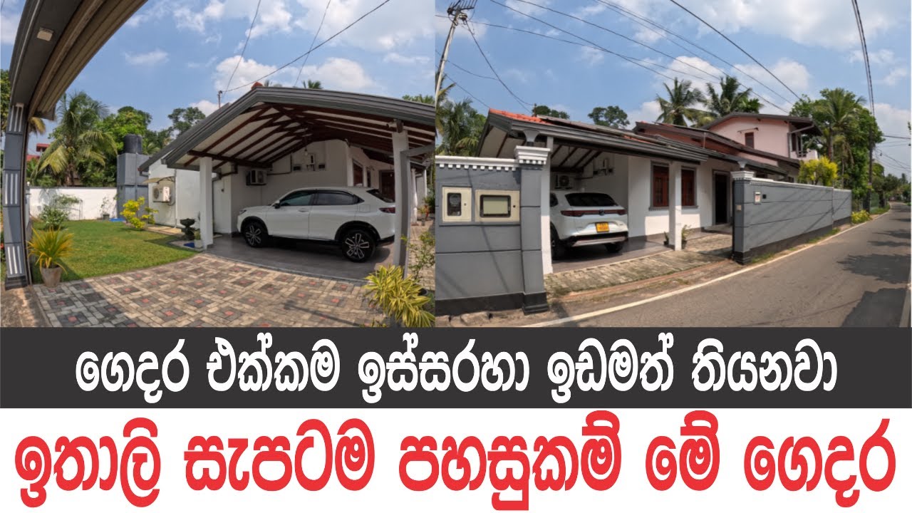 ඉතාලි සැප දැනෙන්නම හදපු මේ වගේ ගෙයක් හොයගන්න එක ලේසි නැහැ..ඉතාලි අයිතිකරුගේ කැදැල්ල..
