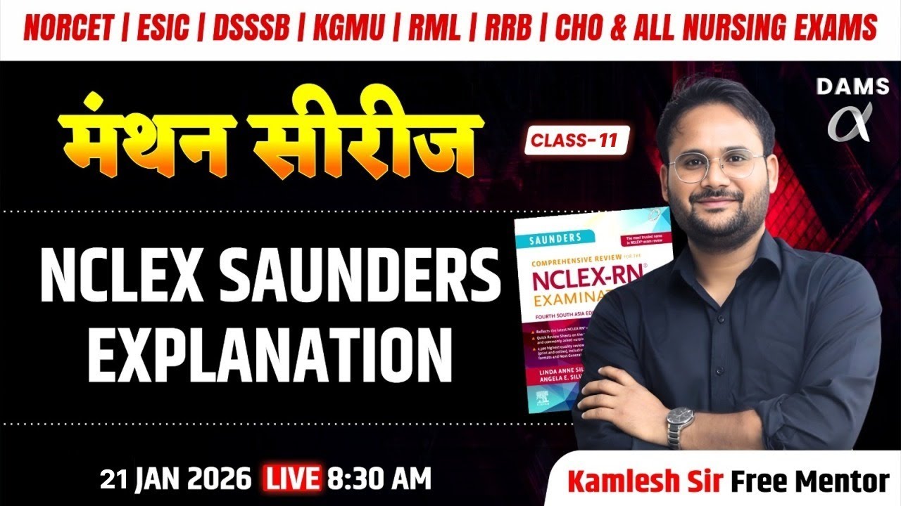 NCLEX Saunders Explained ! Manthan Series Class #11🔥 | Kamlesh Sir (Free Mentor)! Dams Nursing