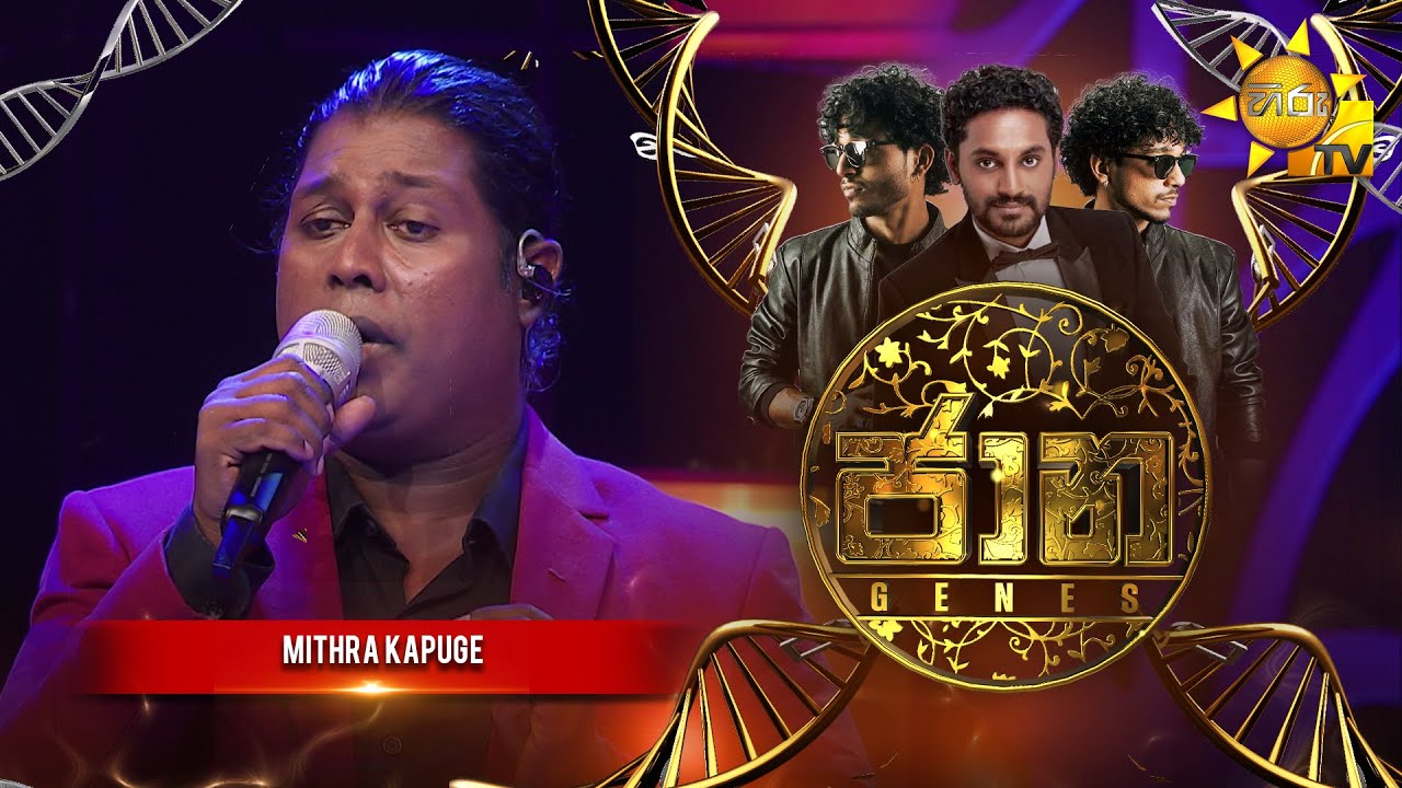 Jaana - ජාන | Mithra kapuge | Episode 12 | 2025-09-05 | Hiru TV