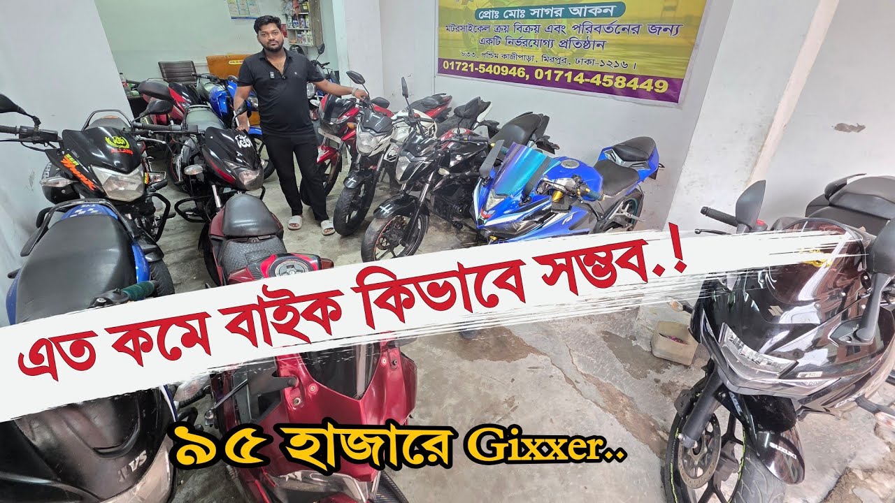 এই ঈদে এত কমে বাইক কিভাবে সম্ভব..? ✅ TotoMan