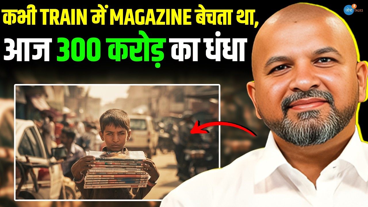 2 साल में ऐसे बनाया 300 करोड़ का Business | Rags to Riches | 