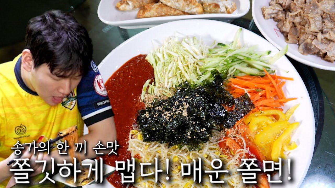 여자가 가장 섹시해 보이는 순간은?｜ 매운 쫄면