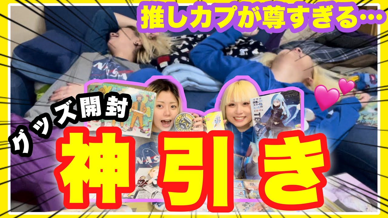 【開封動画】神引きすぎておかしくなるwwwwwwwwww