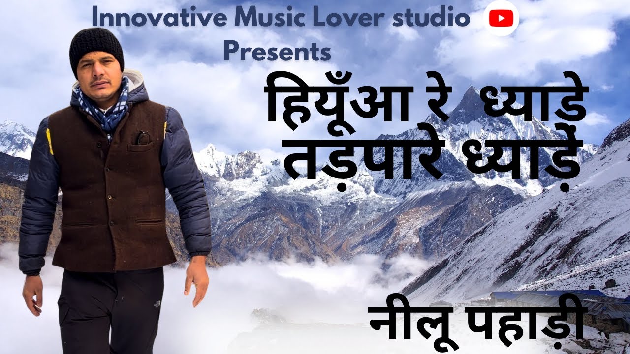तड़पा रे दिन 