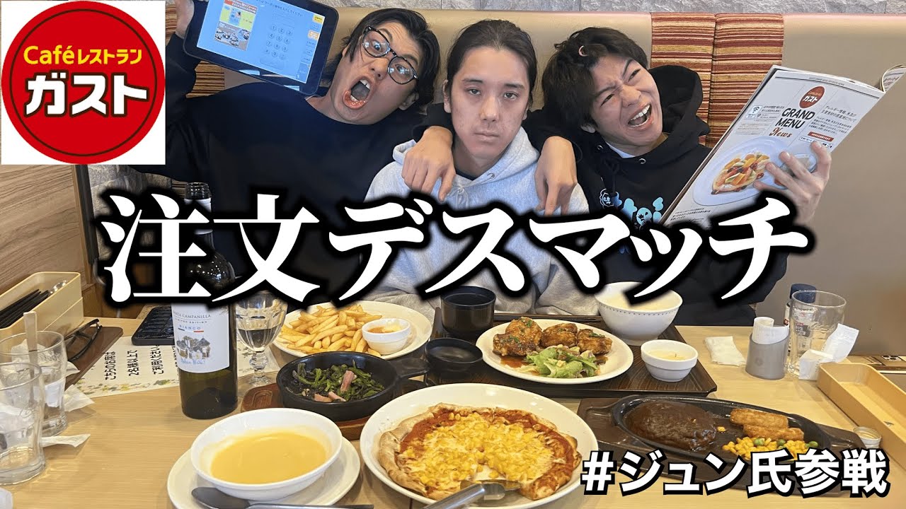 【再来】デザート頼めないと絶対に帰れない注文デスマッチしたらまた1人限界突破したww