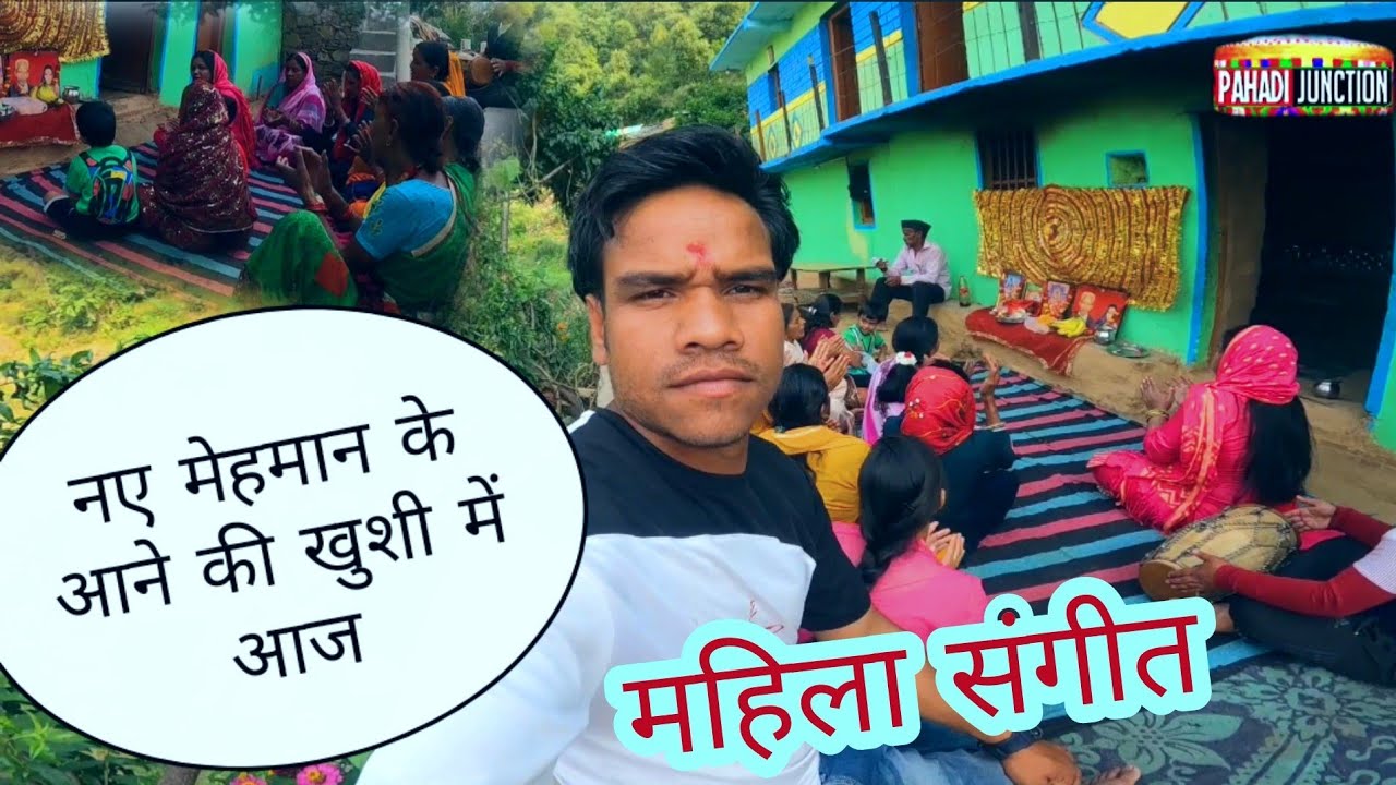 इसी दिन का इंतजार था 😍 || माता का जयकारा भी ज़रूरी है || PAHADI JUNCTION