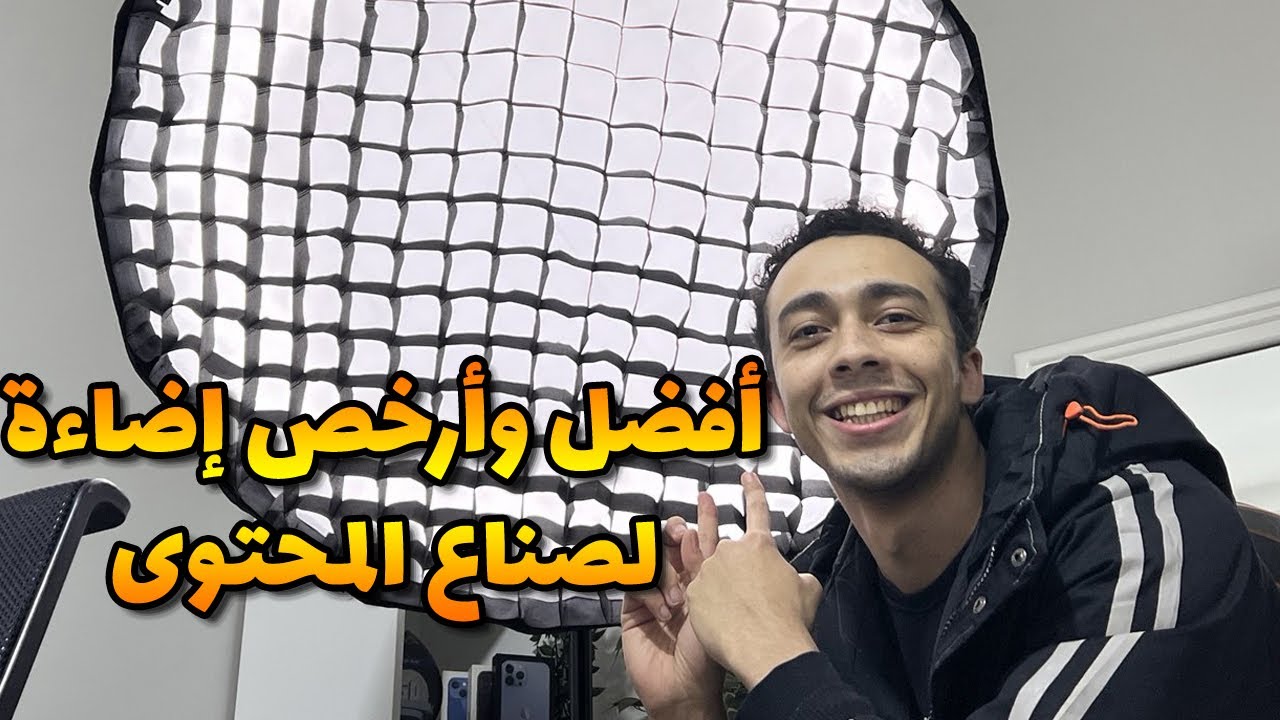 أفضل وأرخص إضاءة لصناع المحتوى في 2025 | مراجعة Godox SL60||Bi - أفضل اختيار للإضاءة الاحترافية