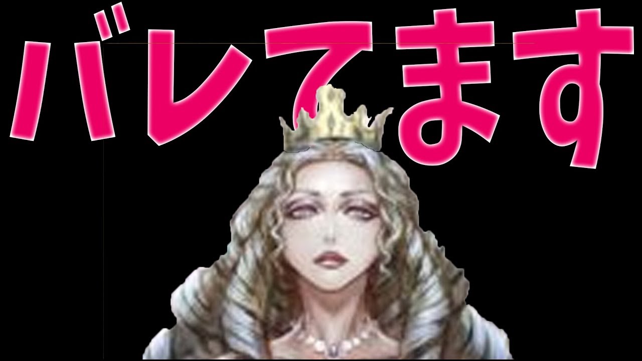 あのさ村の人、その女王の隠し方バレてるよ？-人狼ジャッジメント【KUN】