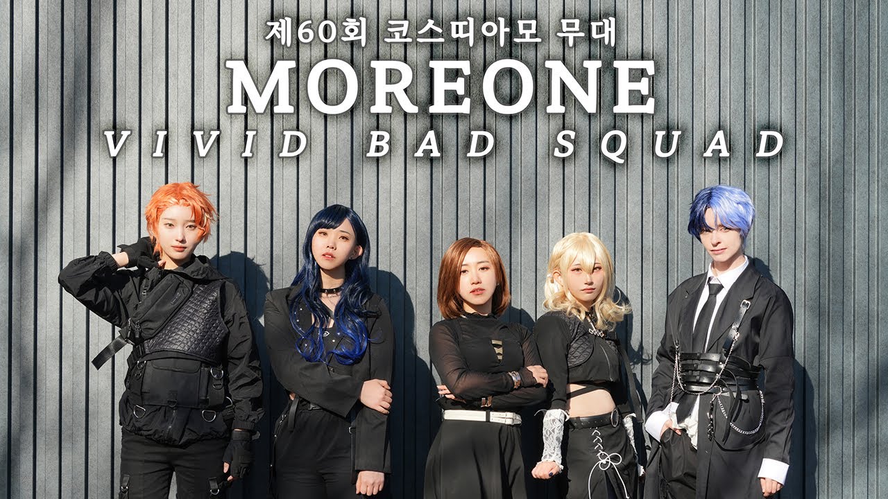 [60회 코코페] VIVID BAD SQUAD - 가사화 & 에고이스트 커버 무대 (仮死化 & エゴイスト 踊ってみました)