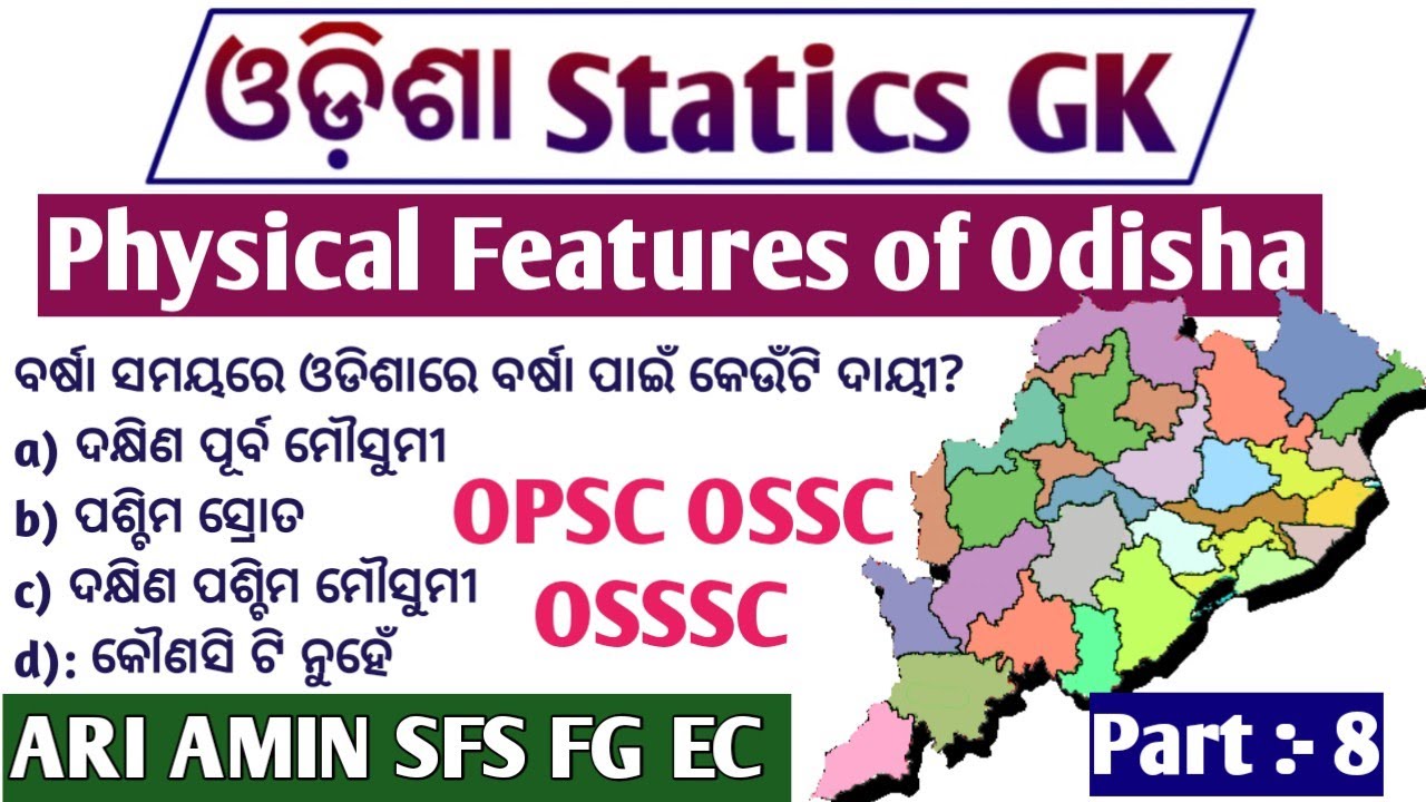 OSSSC GROUP C CLASSES // Odisha Static GK// Physical feature of Odisha // FOR OSSC OPSC OSSSC