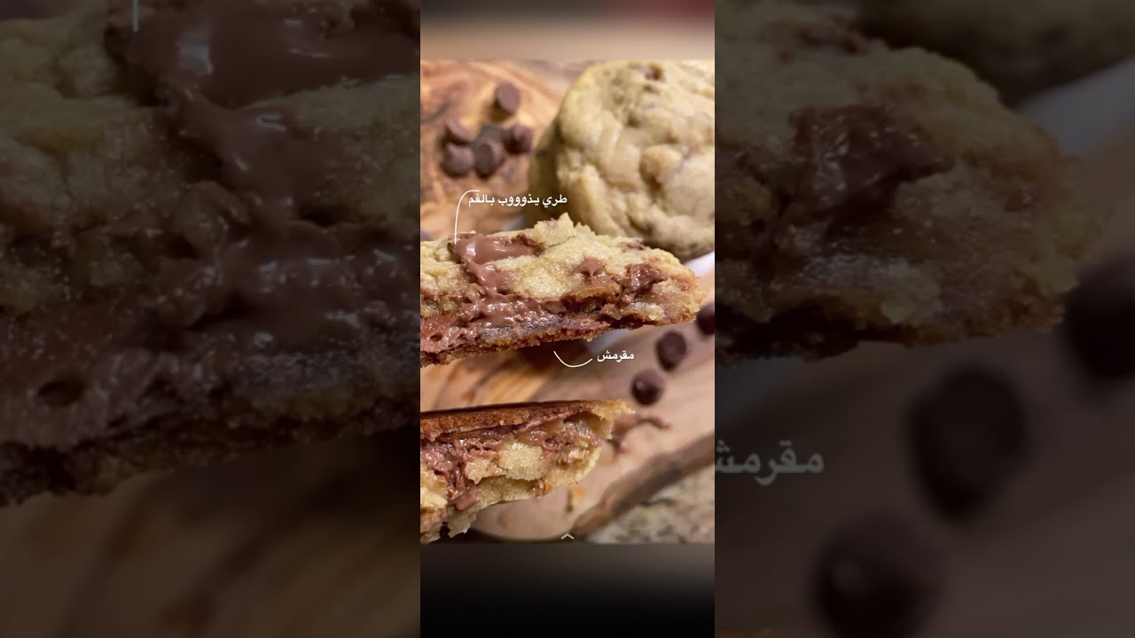 طريقة كوكيز ذايب وكرنشي 🍪| تعليقات الناس عن (ايش الدرس الي تعلمتيه عام 2020 ؟)| سنابات اروى الضلعان