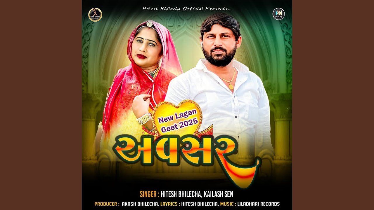Avsar (New Lagan Geet 2025)