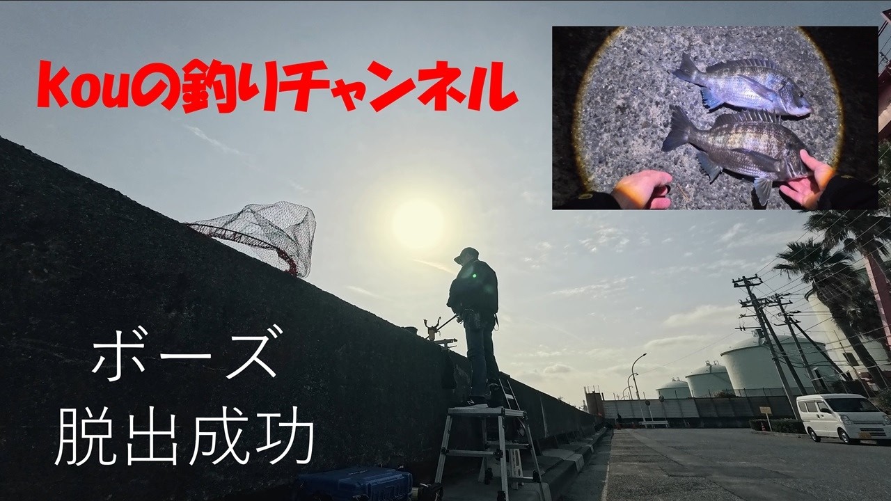 vol.075　神奈川某所でウキフカセ