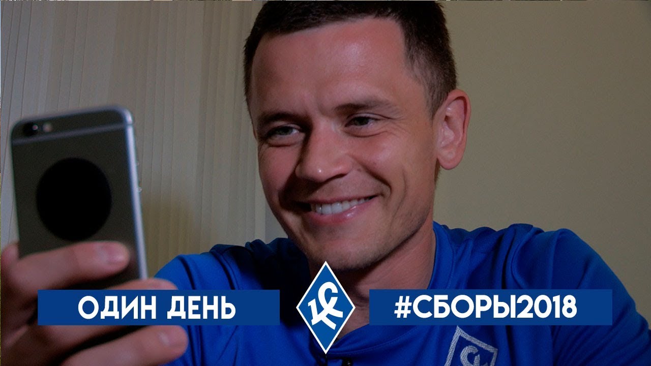Один день на сборах «Крыльев Советов» с Иваном Тарановым