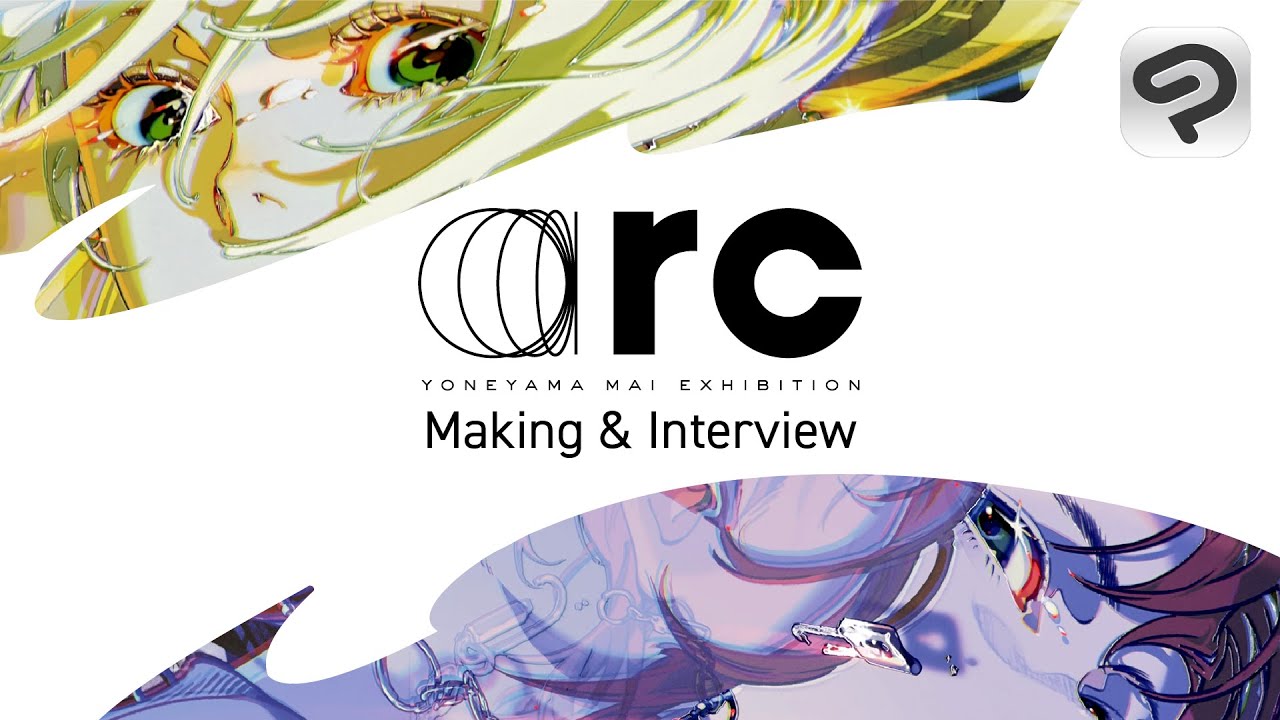 米山舞|YONEYAMA MAI EXHIBITION &ldquo;arc&rdquo; -CLIP STUDIO PAINT &times; TURNER COLOUR コラボメイキング-
