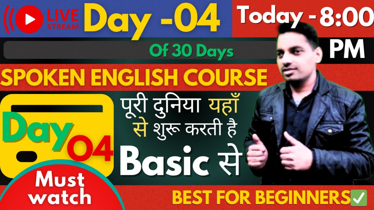 Day 4 | Spoken English Learning Videos In Classroom | Present Tense English Speaking Practice | 