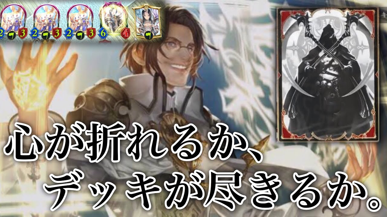 【シャドバ新弾】速攻リーサルor遅延デッキ破壊、フレキシブル超嫌がらせビショップ【 シャドウバース/ Shadowverse】
