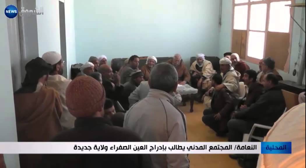 النعامة: المجتمع المدني يطالب بإدراج عين الصفراء ولاية جديدة