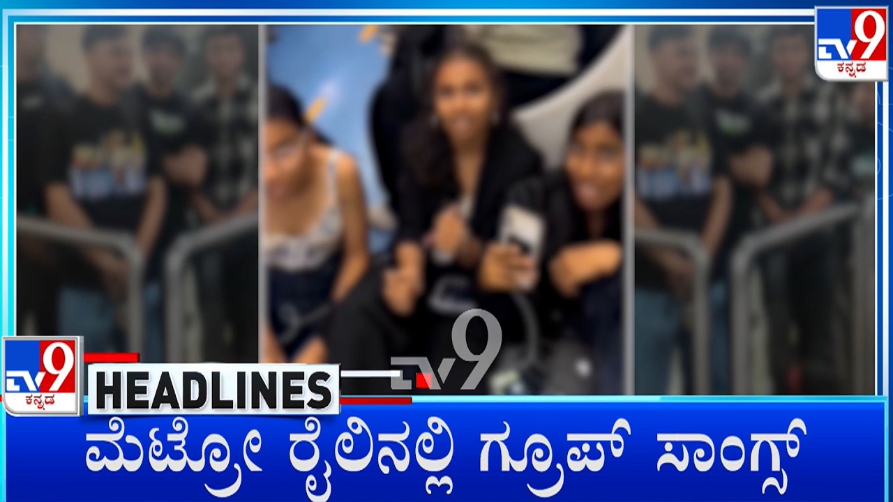 TV9 Kannada Headlines At 11AM (19-03-2026)