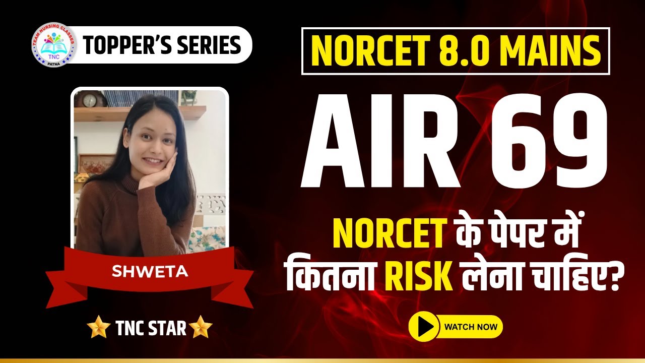 AIR - 69 in NORCET 8.0 Mains  || Topper's Secret Strategy Revealed || #tncnursing #norcet