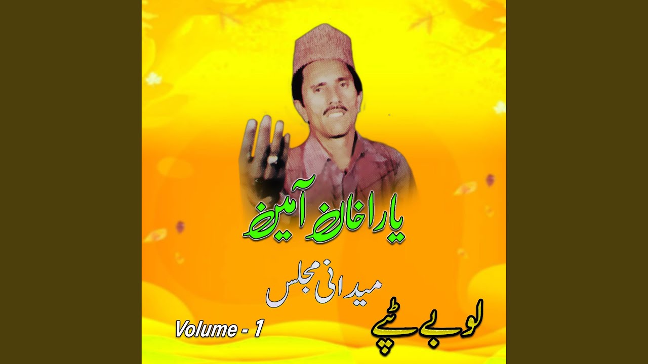 Maidanai Maajlas, Part, 1