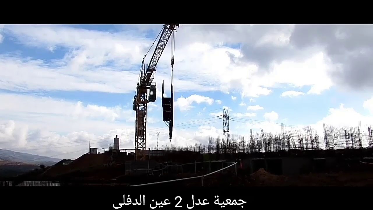 جمعية مكتتبي عدل 2 عين الدفلى موقع خميس مليانة 1250 شركة ويكا 2/11/2018