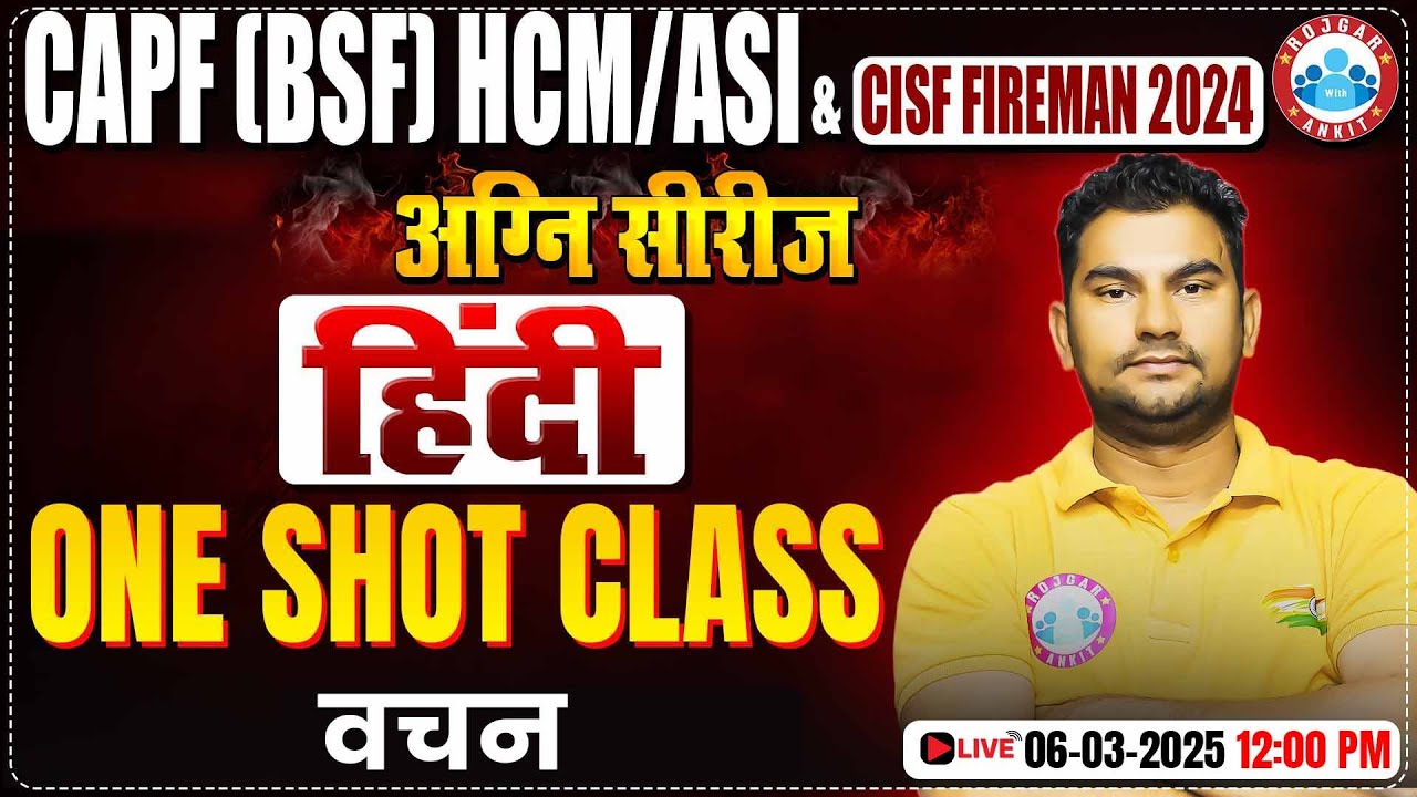 CISF Hindi Classes 2024 | अग्नि सीरीज | वचन | CAPF HCM/ASI One Shot Class #11