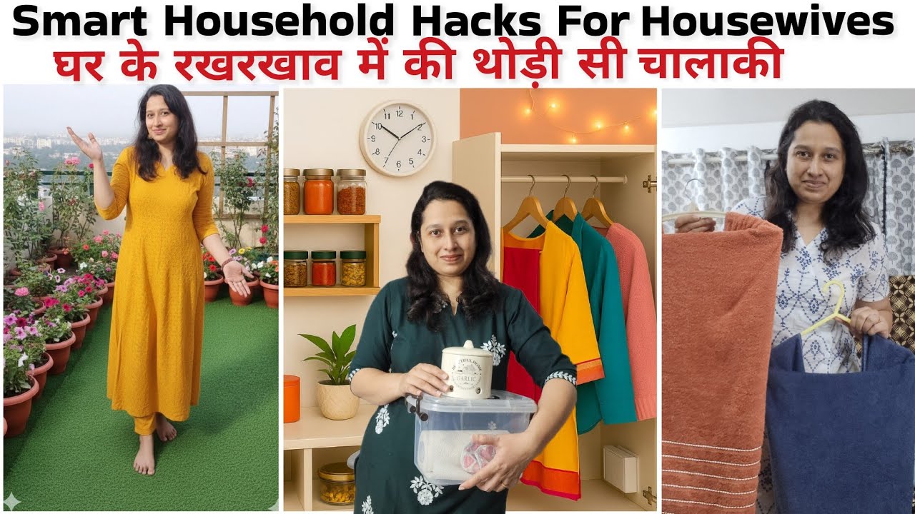 10 स्मार्ट तरीके से अपने घर को ऐसा रखकर देखिए || Homemaking Secrets For Perfectly Organized Home
