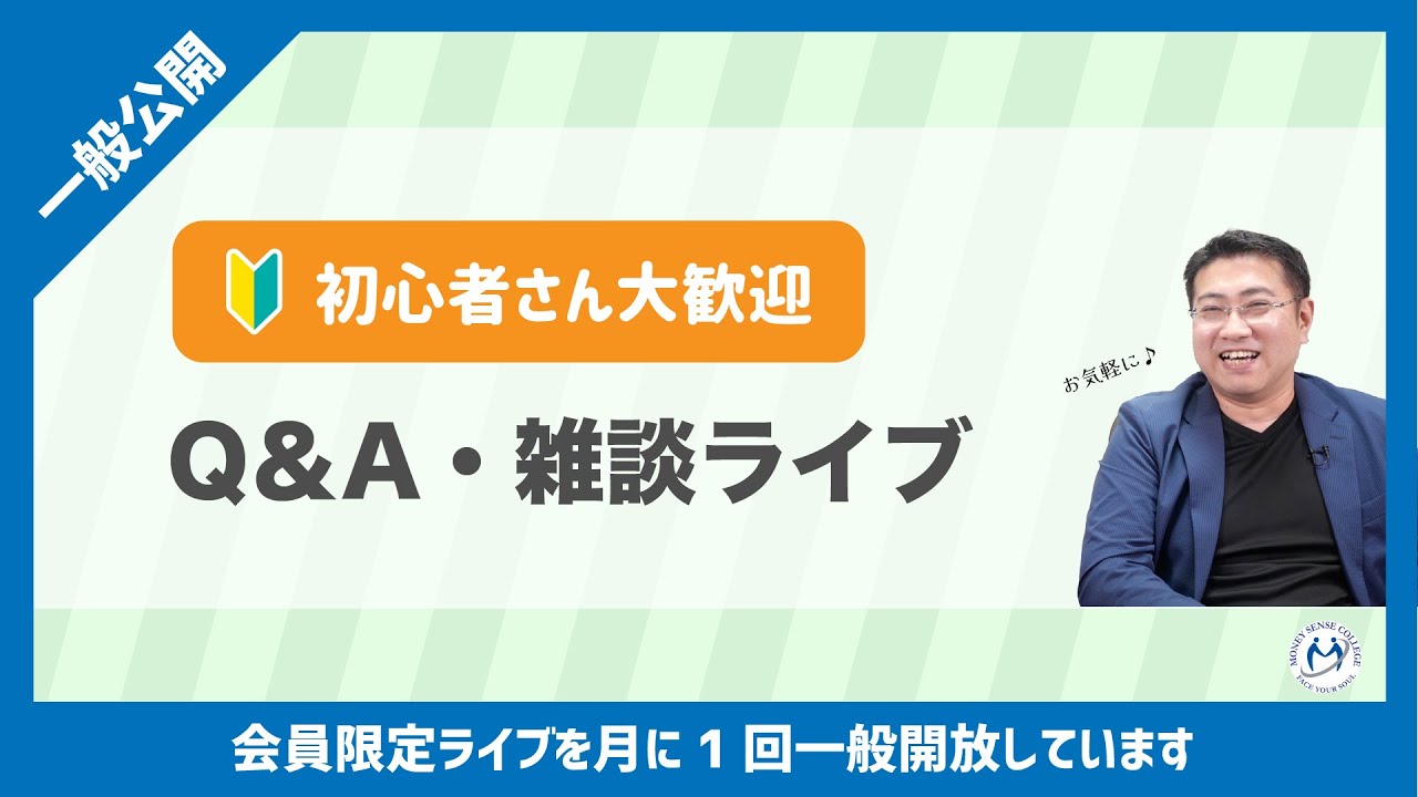 2026年2月21日(土）【一般参加可】初心者歓迎！Q&A・雑談【YouTubeライブ】