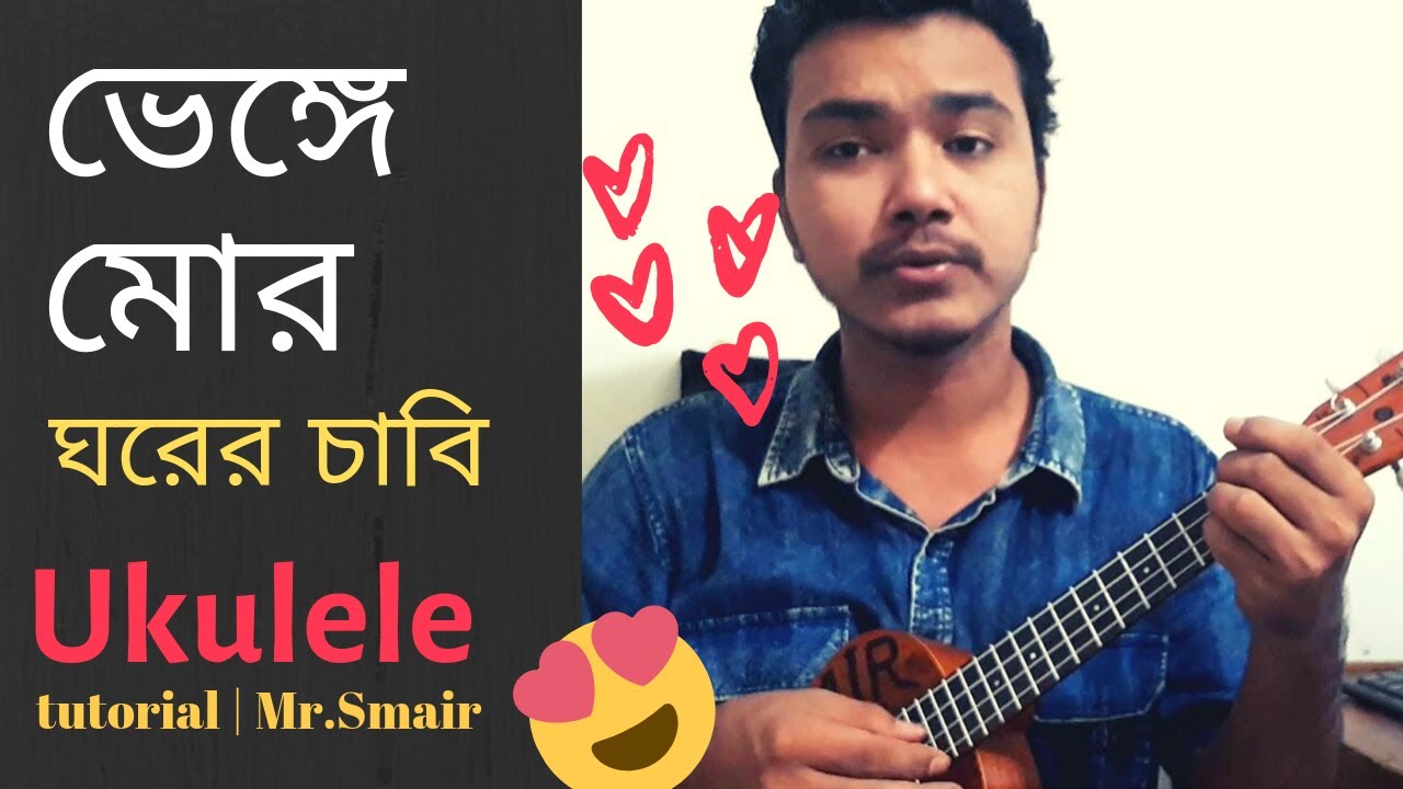 Rabindra sangeet  Venge mor ghorer chabi ukulele tutorial | by Mr. Samir